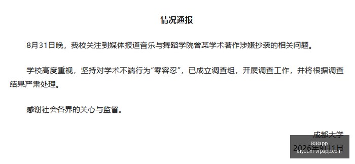 腾讯电竞举,办电竞比赛,线上线下互,爱游戏app,爱游戏官网,爱游戏体育app