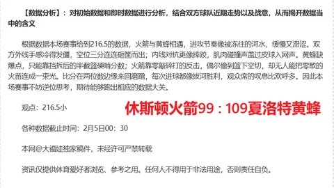 新年围棋盛事启幕：39届同里杯天元赛在京隆重开幕