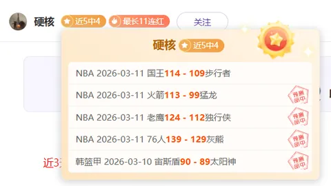 大乐透期号专家质合分析：前区十码推荐，町田主场江原对决