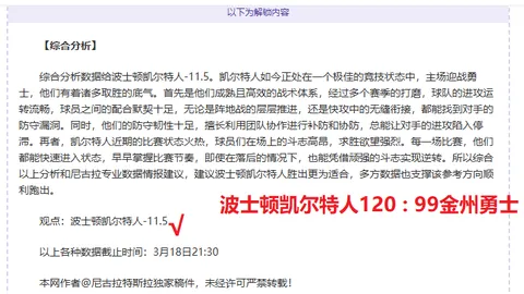 大乐透期号专家推荐：五星早场纽约城走势分析