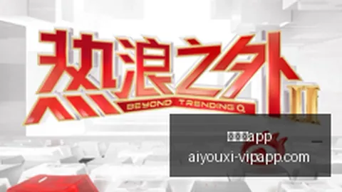 耐克电竞鞋王新品，爱游戏官网，发布，携手王者荣耀燃点潮流